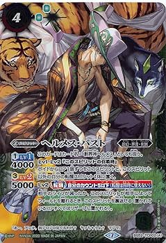 バトスピ　ヘルメスgs Amazon | バトルスピリッツ BS52-TCP02 ヘルメス・パスト／(B
